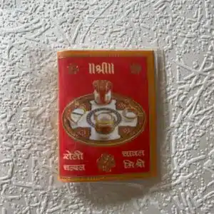 Roli Chawal
